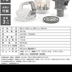 売れました！新品、掃除機！ サイクロンニックマックスウィッシュ の画像
