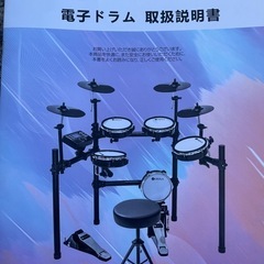 電子ドラムセット