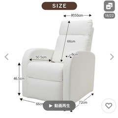 リクライニングソファ　手動の画像