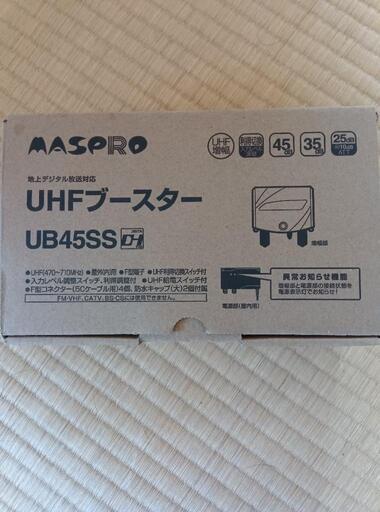 UHF45ブースター  UB45SS