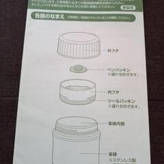 サーモス　真空断熱フードコンテナー　0.27Lの画像