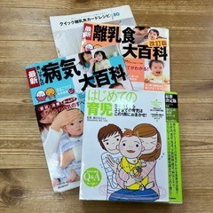 育児本　4冊セット