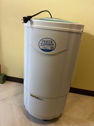 小型脱水機