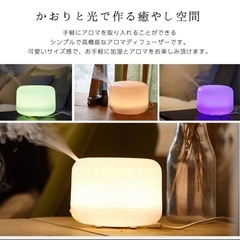 ✨500円セール実施中✨加湿器 アロマ おしゃれ アロマ対応 超音波式 ミスト ディフューザーの画像