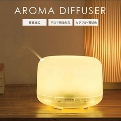 ✨500円セール実施中✨加湿器 アロマ おしゃれ アロマ対応 超音波式 ミスト ディフューザーの画像