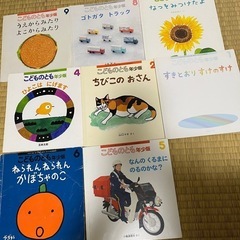 こどものとも　セット8本
