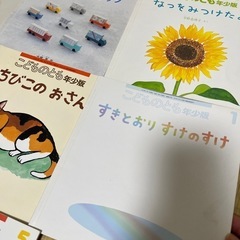 こどものとも　セット8本の画像