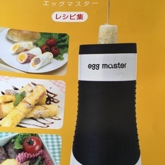 エッグマスター
