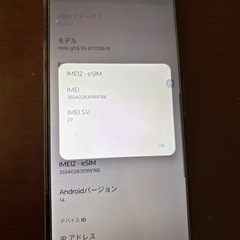 美品
モトローラー motog53j 5g128GBシルバーの画像