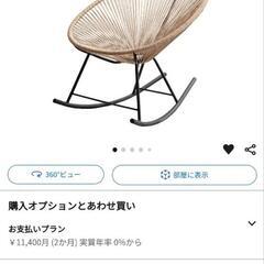 アカプルコチェア ロッキングチェア 1人掛け 屋内 屋外 兼用 ...