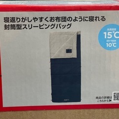 🌟【新品･未開封】Coleman 寝袋の画像