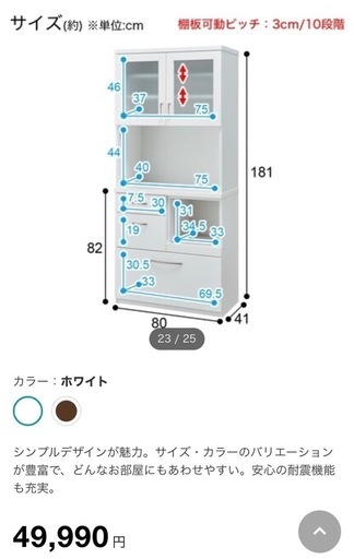 
ニトリ　食器棚　キッチンボード