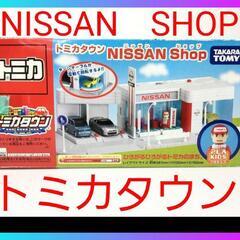 トミカタウンビルドシティNISSANSHOP動作確認済み