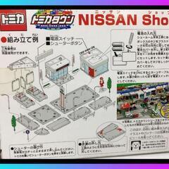 トミカタウンビルドシティNISSANSHOP動作確認済みの画像