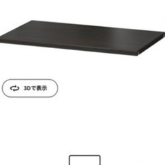 IKEA ベストー　テレビ台　BESTA　棚板　2枚セット　未使用