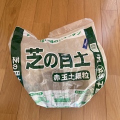 赤玉土細粒（余り）