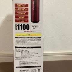 ダイレクトボトル