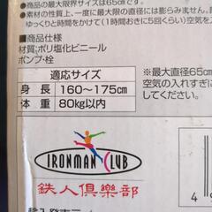 ハーフイボヨガボール 65の画像