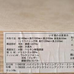 半額セール！ 無印良品 MUJI ソファー ソファ ハイバックリクライニングソファ 2シーターの画像
