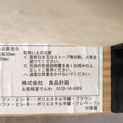 半額セール！ 無印良品 MUJI ソファー ソファ ハイバックリクライニングソファ 2シーターの画像