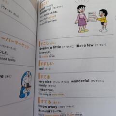 はじめての英語辞典（小学生向け）の画像