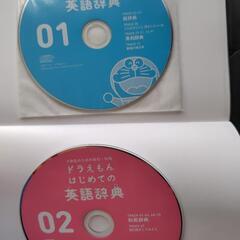 はじめての英語辞典（小学生向け）の画像
