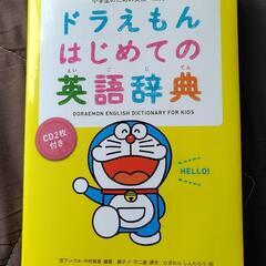 はじめての英語辞典（小学生向け）