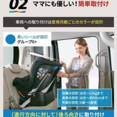 美品！！チャイルドシートの画像
