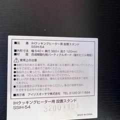 ⭐️IHヒーター設置スタンドの画像