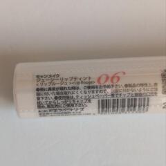 (新品)キャンメイク   ジューシーリップティント[０６]の画像