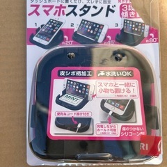 スマホスタンド