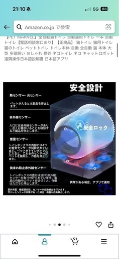 全自動ペットトイレ