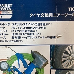 ★エアインパクト★の画像