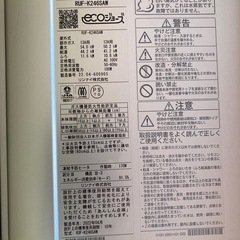 値下げ済み！新古品　リンナイ　ガス給湯器　RUF-K246SAW エコジョーズの画像