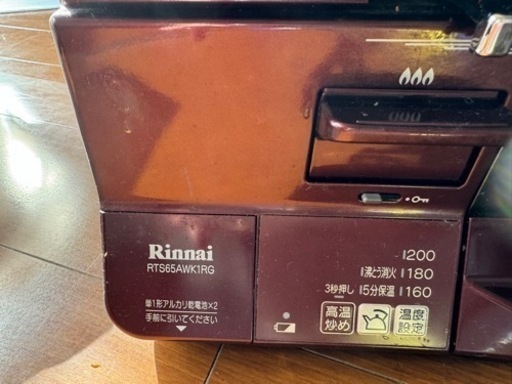 【急募】リンナイ ガスコンロ 2口