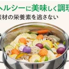 蒸かし器 30センチの画像