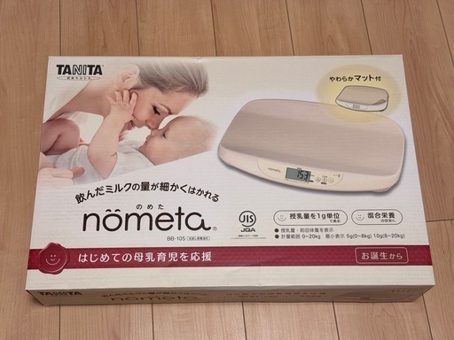 美品 no ベビースケール TANITA タニタ