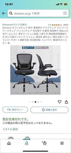 オフィスチェア白&黒　2点セット
