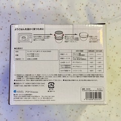 【新品】あったか保温弁当箱の画像