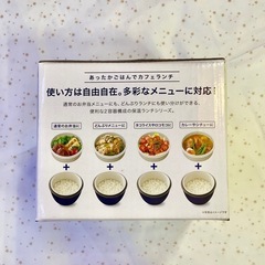 【新品】あったか保温弁当箱の画像
