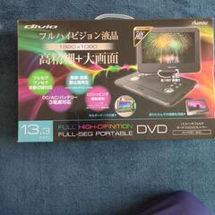 （至急）フルハイビジョン液晶ポータブルDVDプレイヤー
