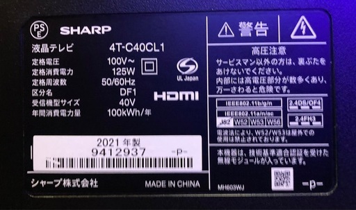 シャープ液晶テレビ AQUOS(アクオス) 4T-C40CL1 [40V型 /Bluetooth対応 /4K対応 /BS・CS 4Kチ