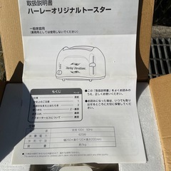 ハーレーダビッドソン トースター 非売品 非売品ハーレー トースター