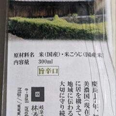 玉乃光酒造　祝 / 林酒造　明智天海　2本組

の画像