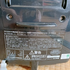 最終お値下げ！炊飯器  圧力IHジャーの画像
