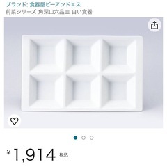 natural 角深口六品皿  2枚セット  
白 陶器 オードブル 薬味入れ 前菜シリーズ 角深口六品皿 白い食器 2枚セットしゃれ ワイン  かわいい お寿司 チーズ おつまみ インテリア アクセサリー置き カフェ レストラン バル の画像