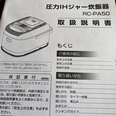 最終お値下げ！炊飯器  圧力IHジャーの画像
