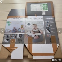 エシアン　ベビーシート　おまけつき　バンボの画像