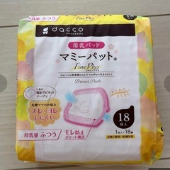 エシアン　ベビーシート　おまけつき　バンボの画像