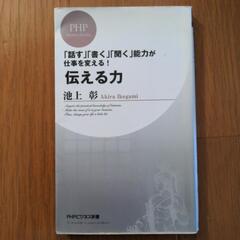 池上さん📗